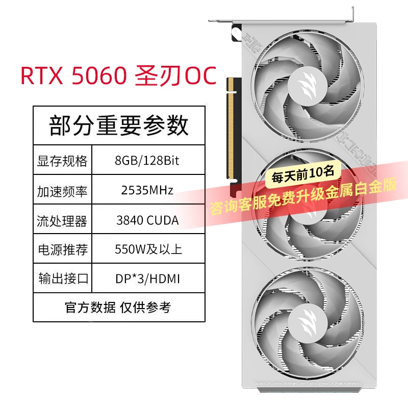 ГАЛАКТИ RTX 5060 8Г Magic Blade Metal Master DLSS 4.5 видеокарта RTX 5060Ti16G