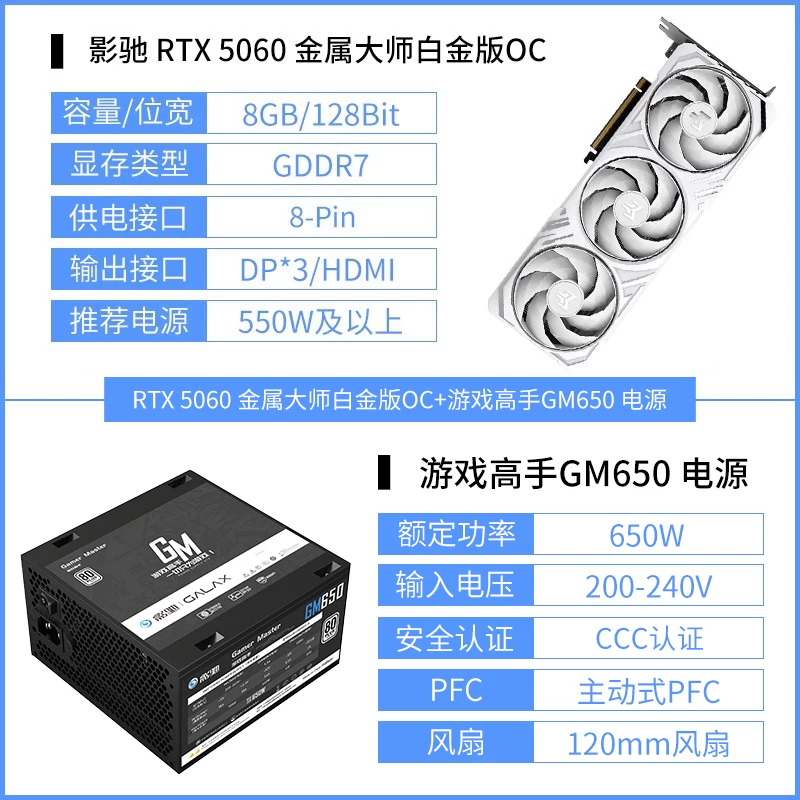 ГАЛАКТИ RTX 5060 8Г Magic Blade Metal Master DLSS 4.5 видеокарта RTX 5060Ti16G
