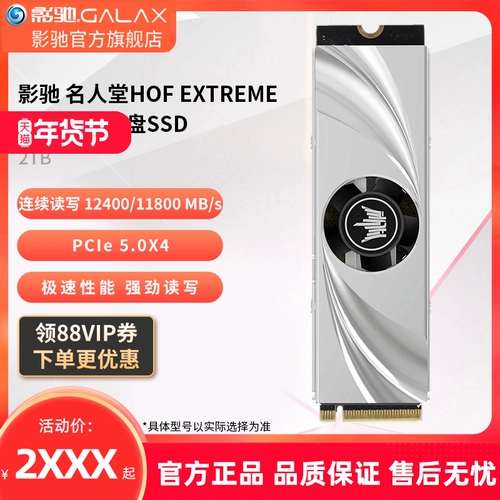 影驰 Hall Hall Hof Pro1t 2TB жесткий диск твердый настольный компьютер M2.