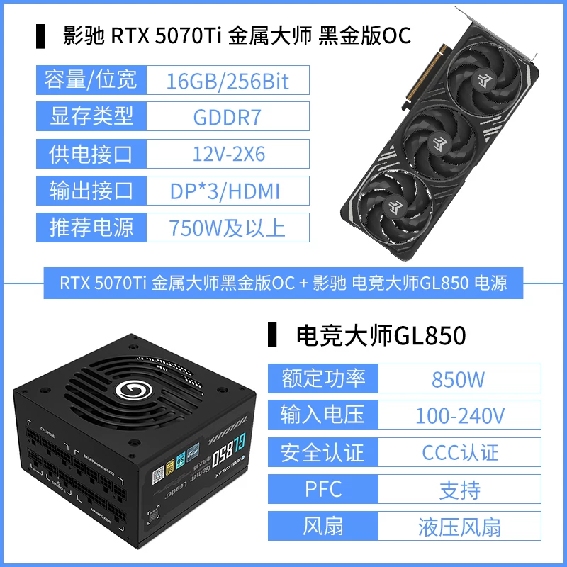 Галактика RTX 5070 Ti Metal Master Xingyao графическая карта официальная сборка ПК DLSS 4.5 графическая карта