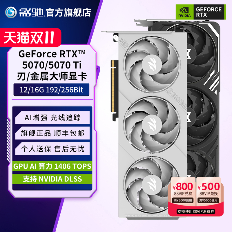 Galaxy Rtx 5070 Ti Metal Master Starlight Graphics Card Official DIY Computer Host Dlss 4.5 Graphics Card Galaxy Rtx 5070 Ti Metal Master Starlight Graphics Card Official DIY Computer Host Dlss 4.5 Graphics Card