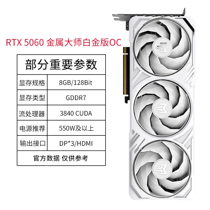 ГАЛАКТИ RTX 5060 8Г Magic Blade Metal Master DLSS 4.5 видеокарта RTX 5060Ti16G