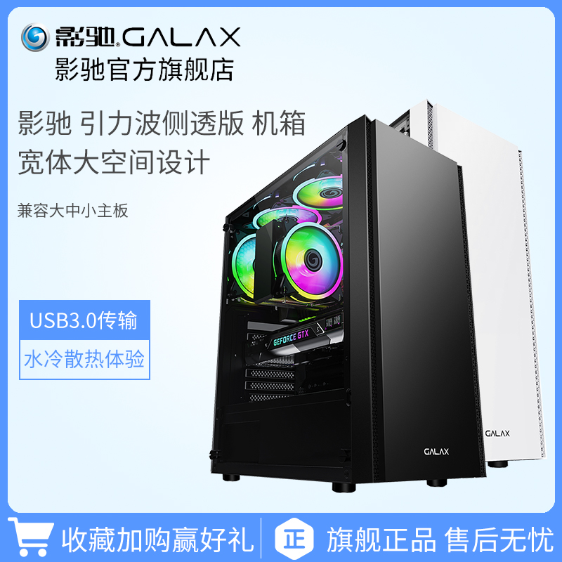 CARIC - Wave - side PC Chassis Desktop DIY Business Chassis Simple Wind Office Game Chassis