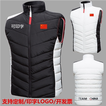 Chinese team sports down cotton vest sports student training warm vest martial arts taekwondo thickened cotton clothing customization