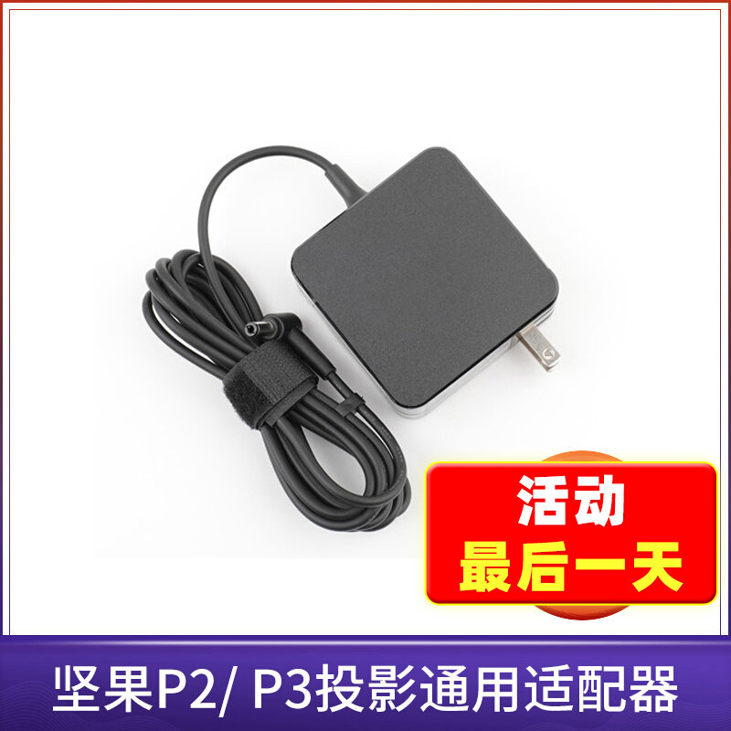 Nuts P3 Projector m7 Universal Power Supply nuts P2P1 Projector Universal power charging line