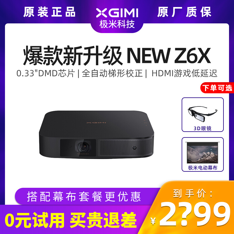 Ji Mi new z6x projector home micro portable mobile phone projection All bedroom home theater