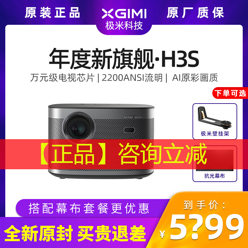 Extreme rice h3s projectors home 1080P ultra-high-definition intelligent portable day living room room mobile phone projector