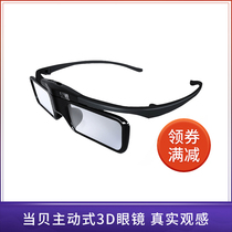 当贝投影仪3D眼镜 f6 X3 x5 d5x 极米投影机通用眼镜dlp 坚果眼镜
