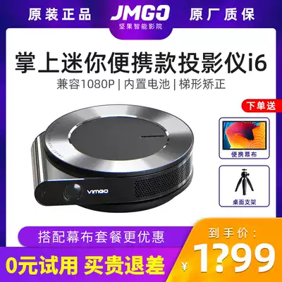 Nuts micro fruit i6 projector mini portable home micro 1080p HD mobile phone projection All
