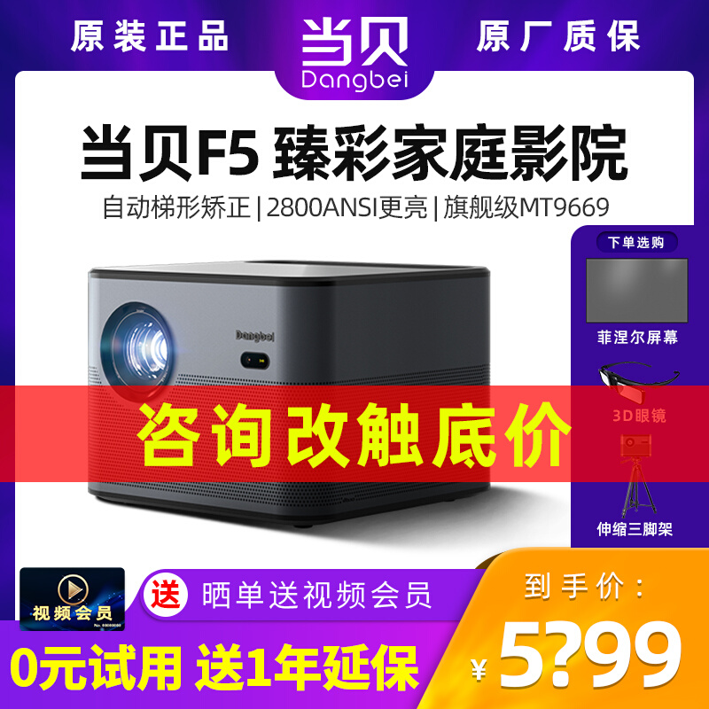 When BF5 projector household 1080P ultra HD business bedroom bedroom mobile phone projector