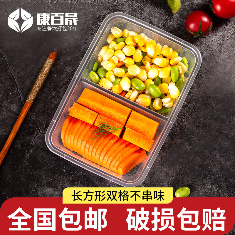 500ml rectangular transparent disposable lunch box Two-grid double-grid plastic delivery packing box split fast food lunch box