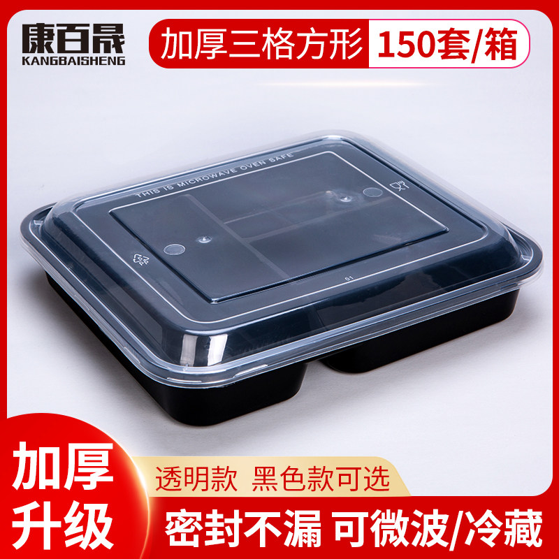 Rectangular 1000ml disposable lunch box Three-side free packing box split plastic fast food lunch box multi-grid lunch box