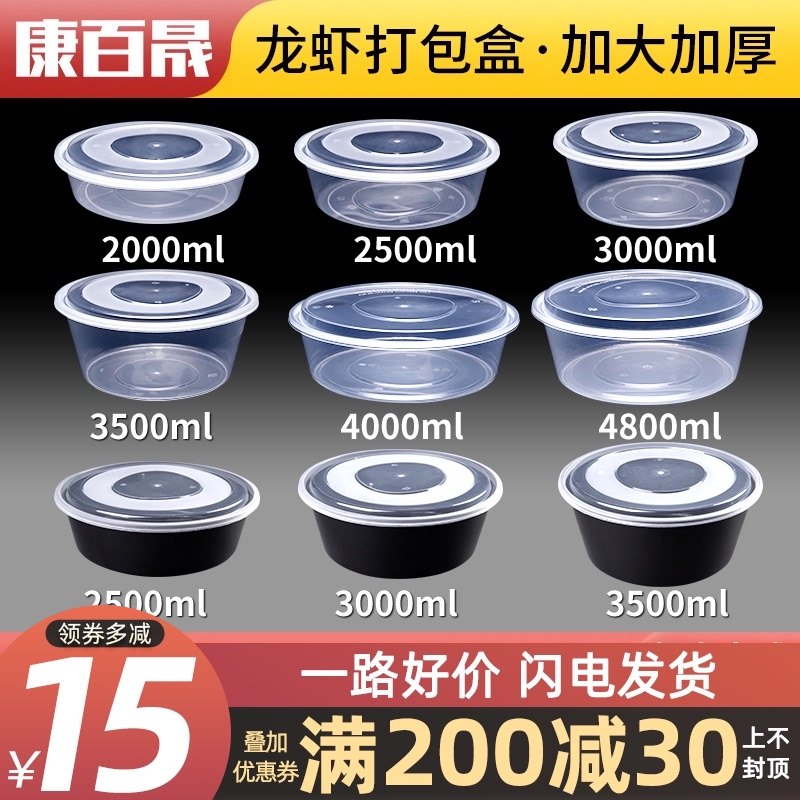 Round basin 2000 2500 3000ML disposable lunch box Delivery packing box Large capacity lobster fast food lunch box