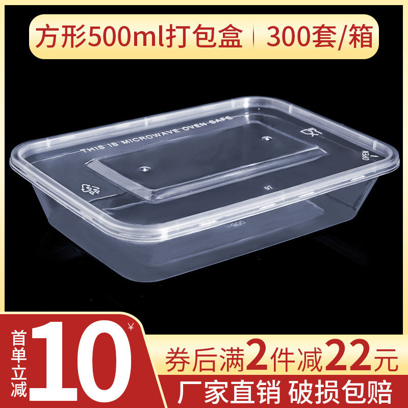 Rectangular 500ml disposable lunch box Plastic double grid transparent thickened delivery packing box Fast food lunch box