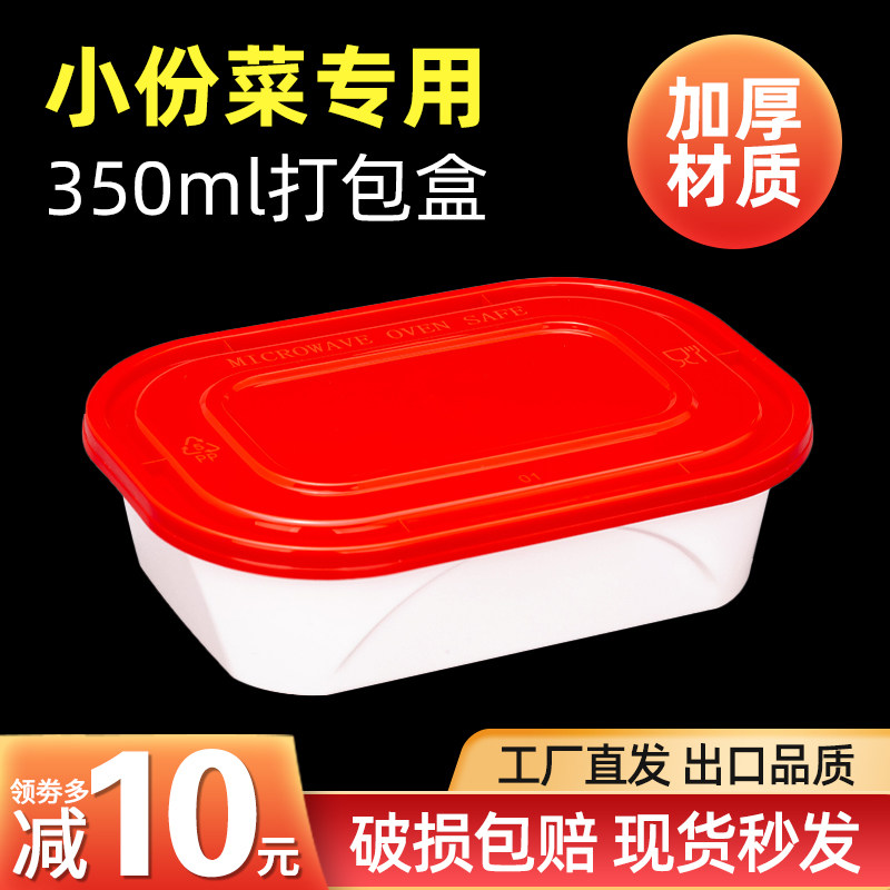 American rectangular 350ml disposable lunch box plastic delivery packing box square box fast food fruit lunch box