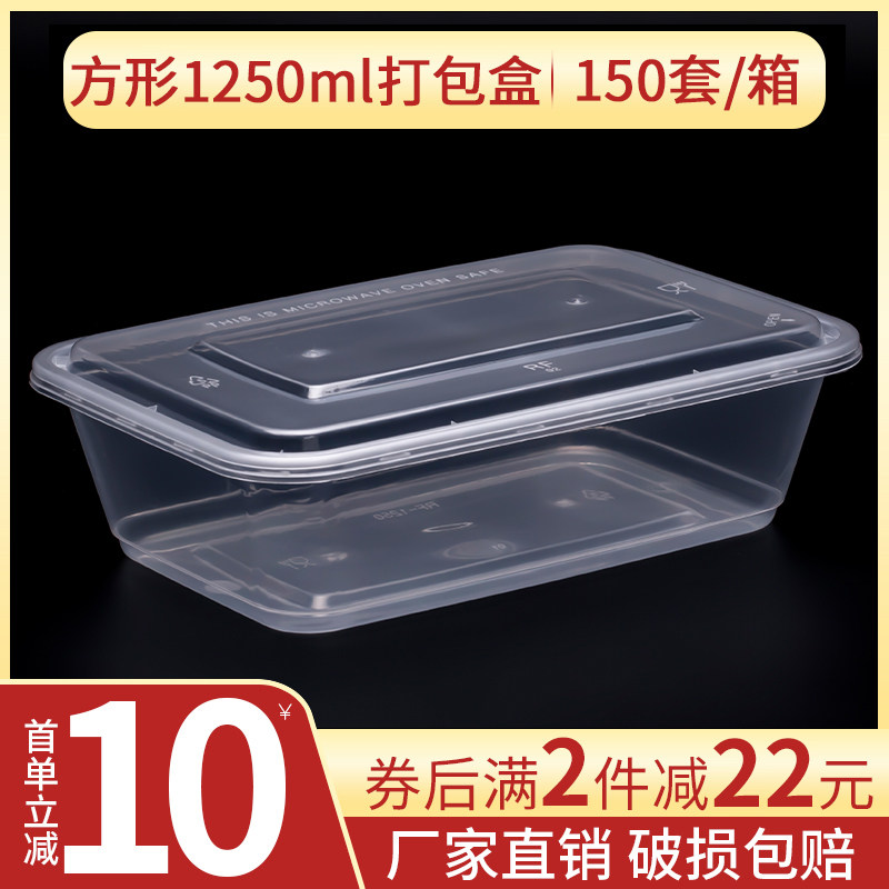 Rectangular 1250ml Disposable Meal Kit Plastic Transparent Lunch Box Takeaway Packaging Box Fruit Cartridges Lid Snack Box