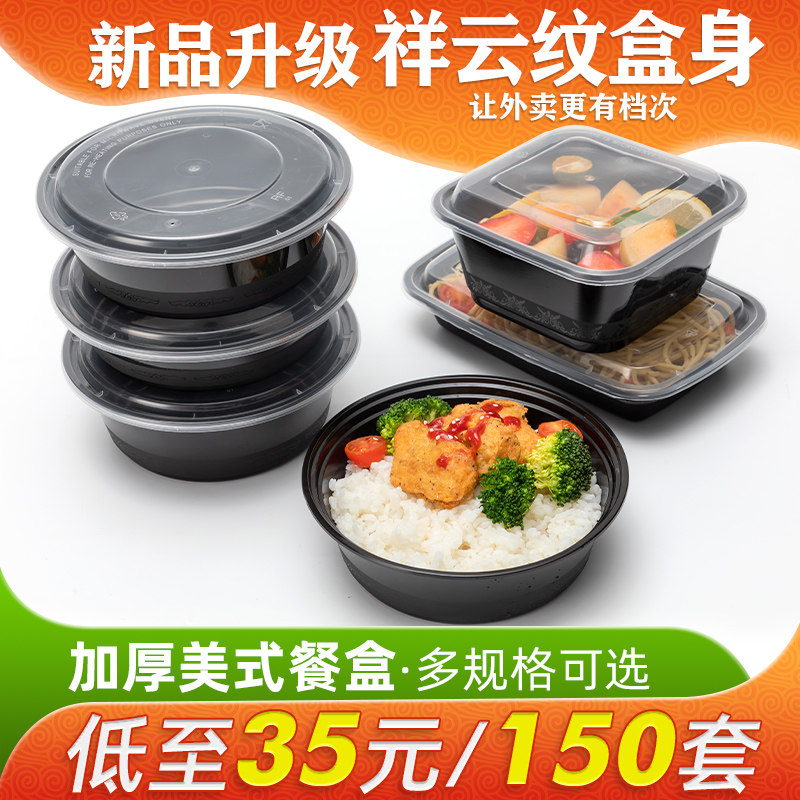 American disposable lunch box 600ML round black high-end delivery packaging box plastic fast food lunch box packaging bowl