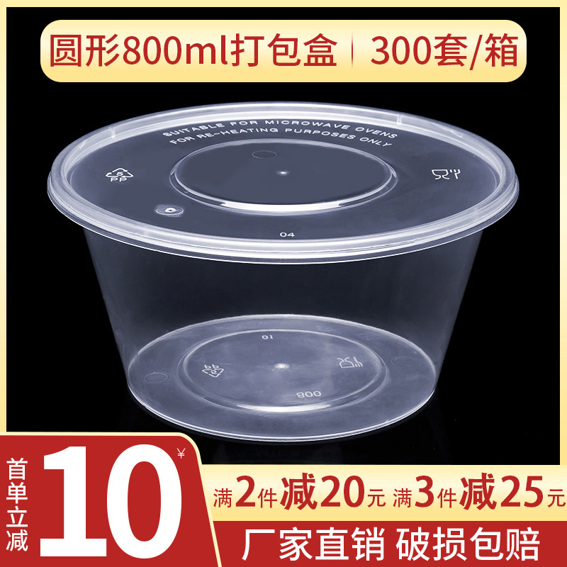Round 800ml disposable lunch box Plastic transparent bowl thickened takeaway packing box with lid Fast food bento lunch box