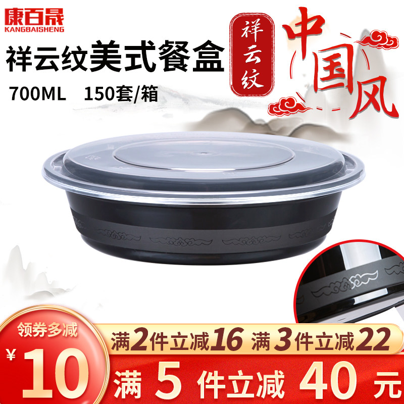 American round 700ml disposable lunch box Black high-grade bowl plastic delivery packing box Fast food lunch box lunch box