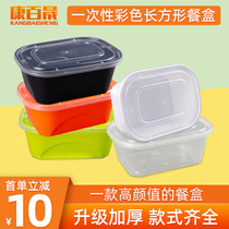 American Rectangular 480ml Disposable Meal Kit Plastic Takeaway Packaging Box Square Box Fast Food Fruit Lunch Box Lunch Box