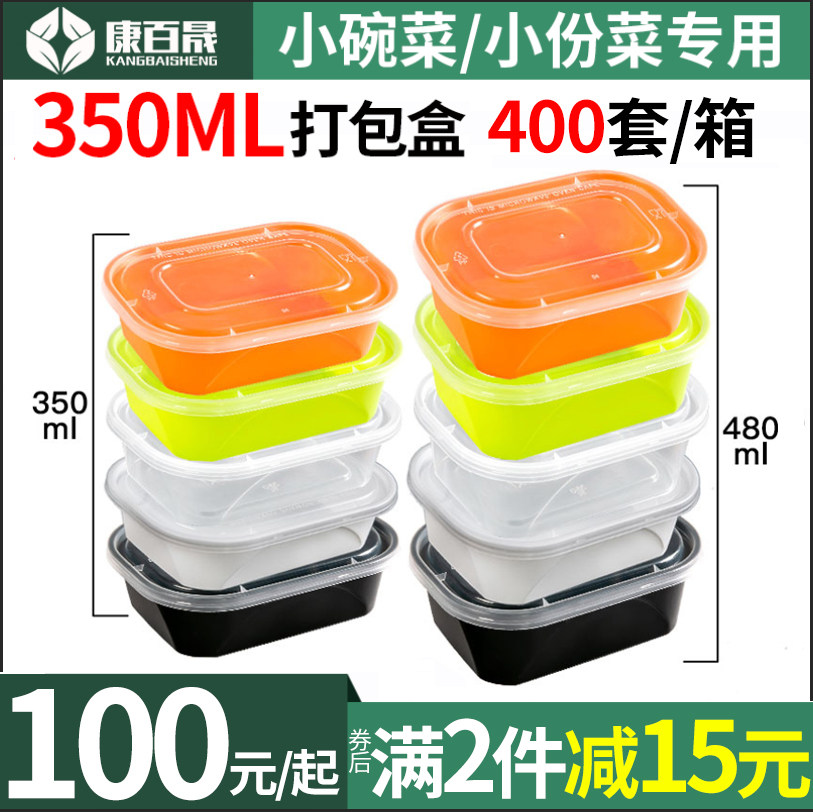American rectangular 350ml disposable lunch box small dishes small bowl dish takeaway packaging box square box fast food lunch box