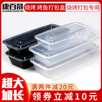 2000 3600ml Grilled Fish Disposable Meal Kit Rectangular Barbecue Fish Box Takeaway Packaging Box Fast Food Lunch Box