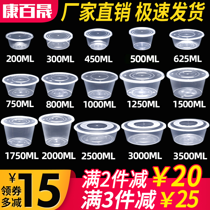 Round 1000ML thickened disposable lunch box lunch box takeaway box plastic transparent fast food box soup bowl with lid