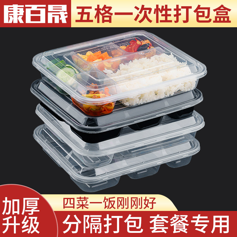 Disposable lunch box five-compartment rectangular delivery box plastic transparent multi-compartment bento fast food lunch box