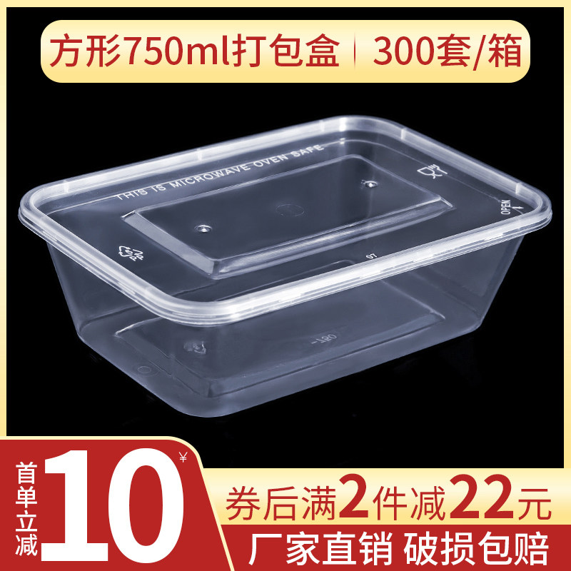 Rectangular 750ml Disposable Meal Box Lunch Box Thickened Takeaway Packing Box Plastic Transparent Snack Box Fruit Box
