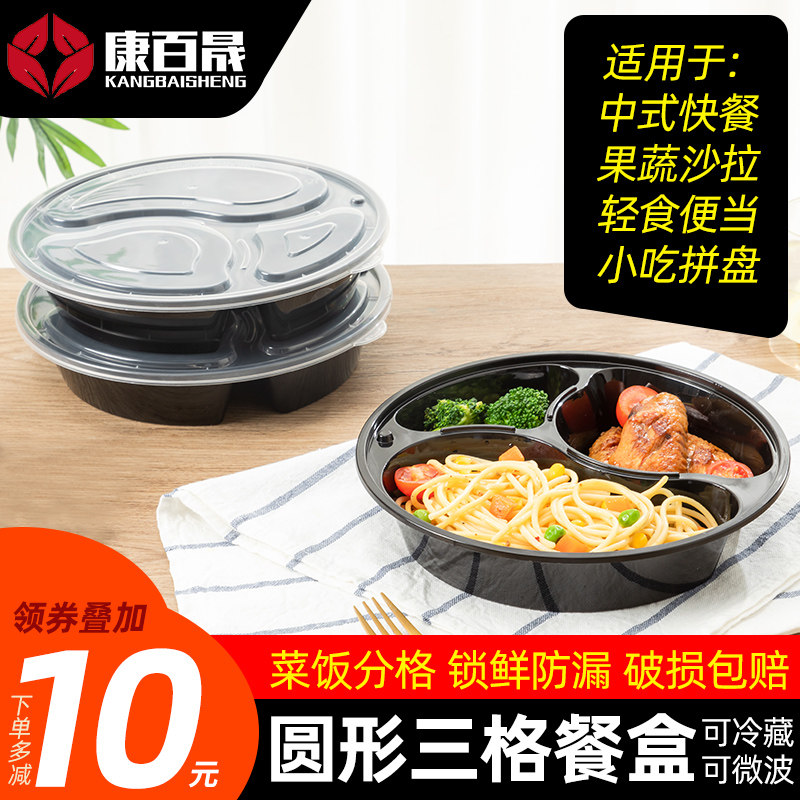 Round three-compartment disposable lunch box multi-grid takeaway four-compartment five-compartment packing box 838-compartment fast food lunch box with lid