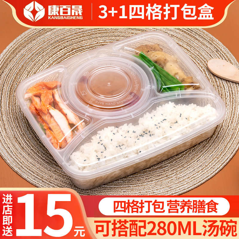 Disposable lunch box four-compartment 1200ML delivery packing box split compartment 3 1 large capacity plastic bento fast food lunch box