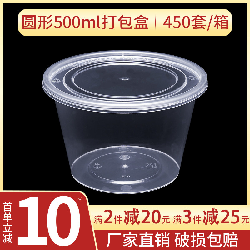 Round 500ml disposable lunch box Plastic lunch box Transparent delivery packing box Fast food box round bowl soup bowl with lid