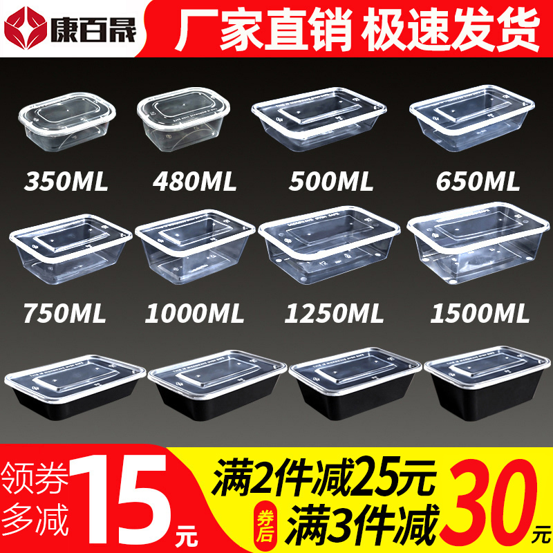 Rectangular 1000ml disposable lunch box packing box lunch box plastic transparent takeaway bento fast food box 750ml