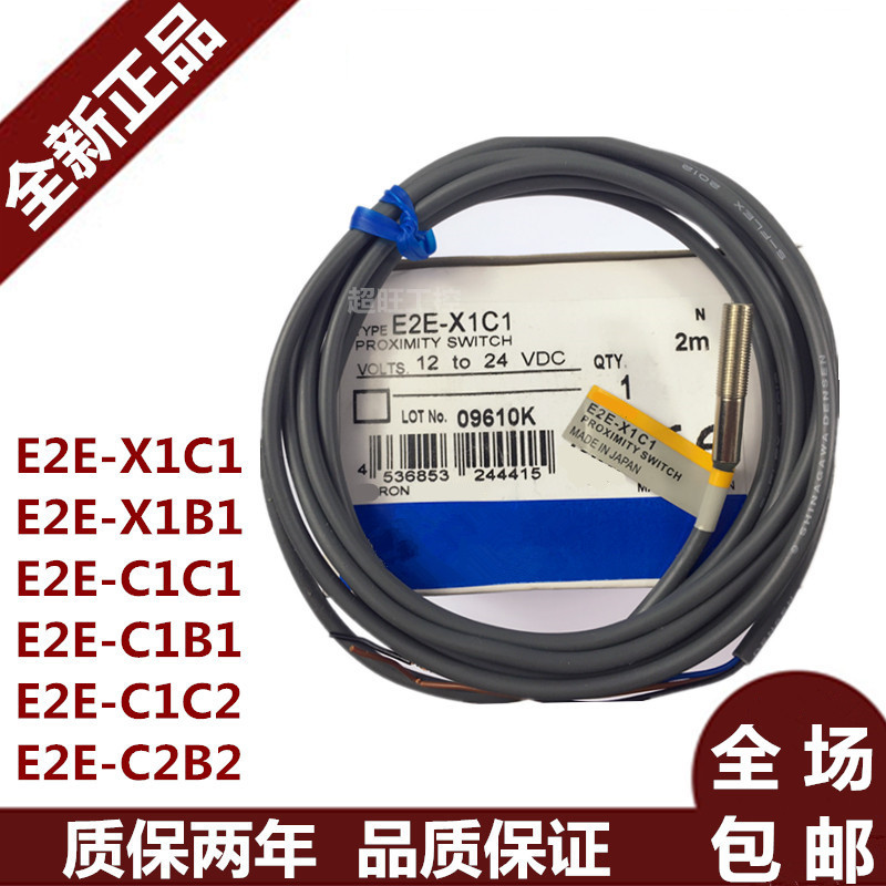 Original loaded Sam Dragon sensor M5 threaded metal close to switch E2E-X1C1 E2E-X1B1