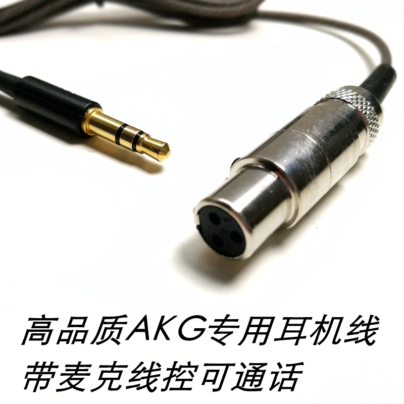 Suitable for AKG K701 Q701 K702 K712 K141 K240 upgrade headset wire-controlled microphone audio cable