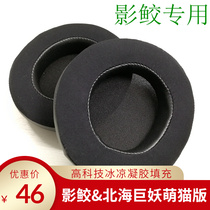 Apply Razer Shadow Lantern Nari THX North Sea Yang Meng Cat Edition Headset Sleeve Headset Sleeve Sleeper