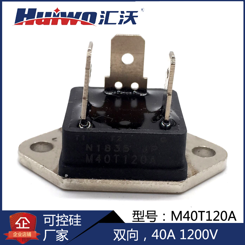 Huiwo high-voltage semiconductor control rectifier module M40T120A bidirectional thyristor 40A high-power speed regulation, voltage regulation and temperature regulation