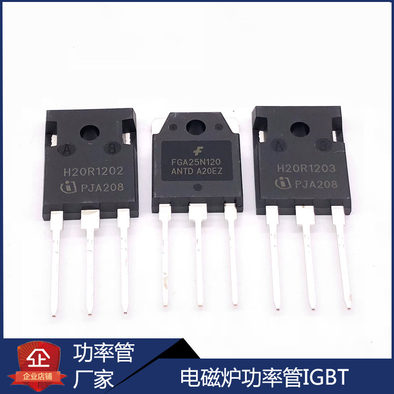 New FGA25N120ANTD H20R1202 1203 Electromagnetic Oven Common IGBT High Power Tube Odes