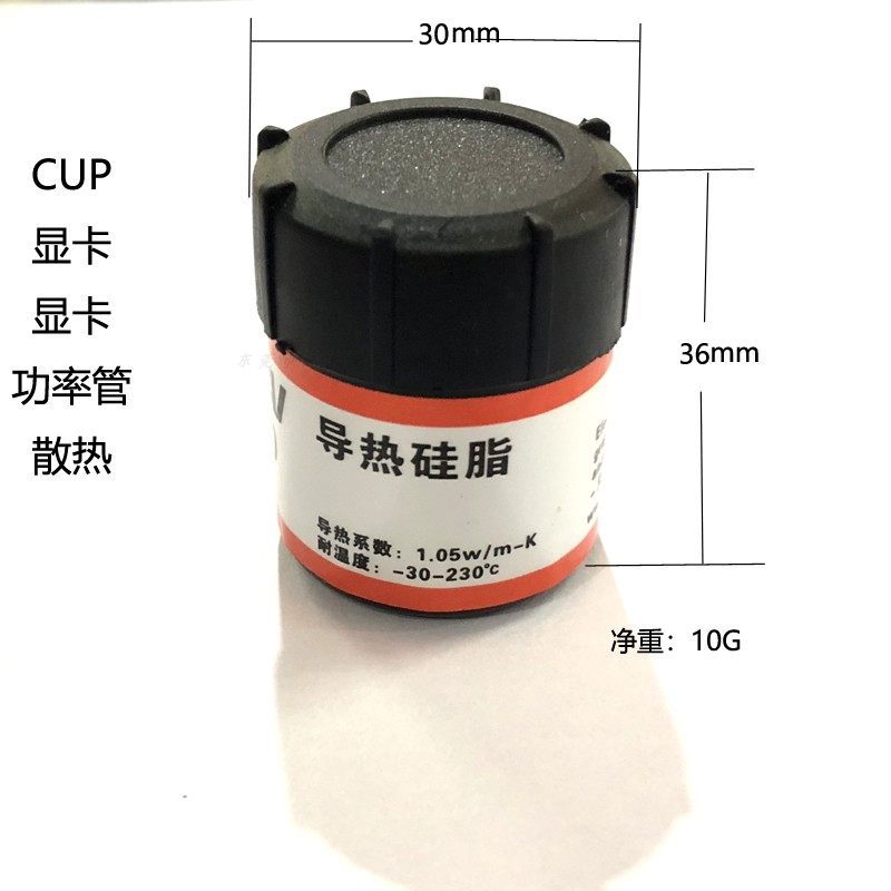 Thermally conductive silicone grease CPU cooling silicone paste computer notebook graphics card fan LED thermally conductive paste containing silver thermally conductive silicone paste