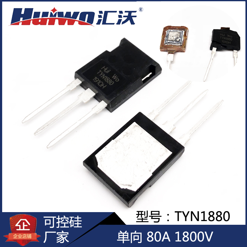 huiwo one-way semiconductor control rectifiers 80A TYN70C TYN1880 70TPS16 12 70TPS16 EARTHWORMS Thyristors