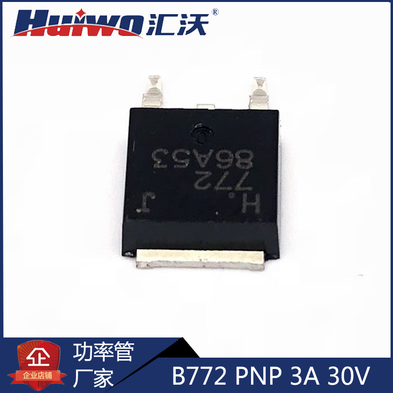 Patch audion 2SB772 D882 large chip 3A front stage totem TO252 DPAK pair of tubes NPNP