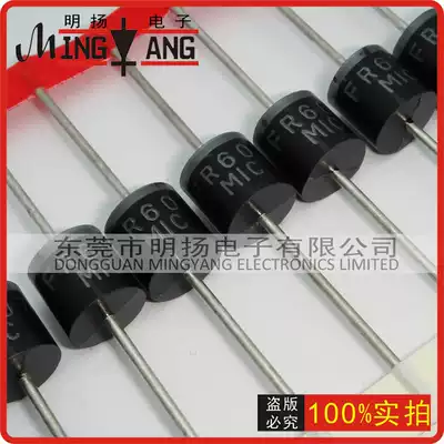 FR607 Fast recovery fast shutdown diode rectifier High frequency low dropout 6A1000V 50 starting shots