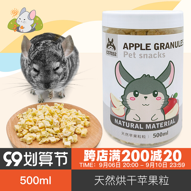 Pet chinchillas, guinea pigs, hamsters, rabbits, food and snacks, fruit, dried apples, daily necessities