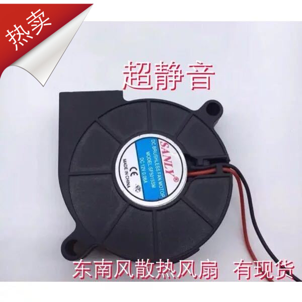 1 send 1 ultra-quiet humidifier fan small turbo blower 5015 12V 5cm SF5015SL