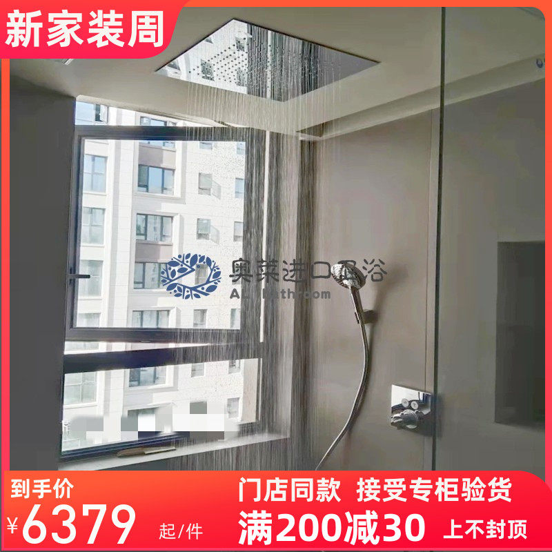 德國Hansgrohe飛雨暗裝26481007淋浴花灑26253007吸頂花灑恆溫套裝
