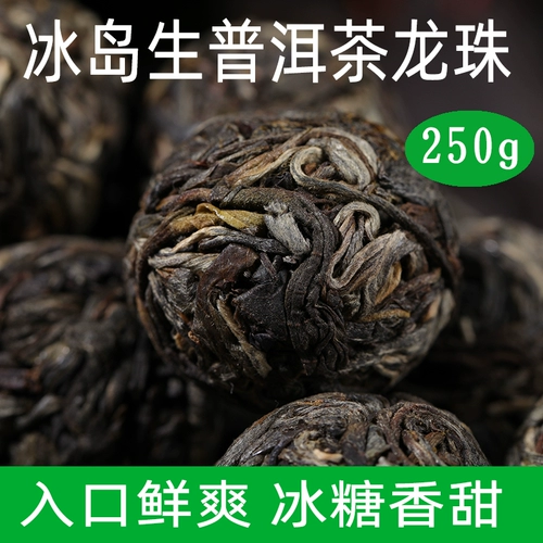 Чай Пуэр из провинции Юньнань, сферический весенний чай