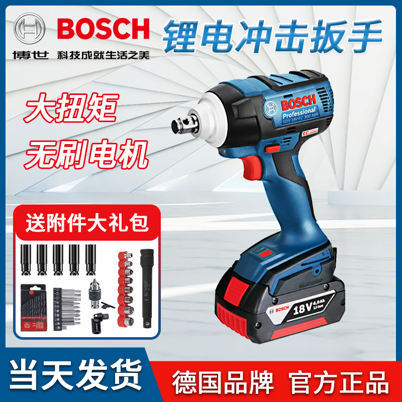 Bosch GDS18V-EC300ABR brushless electric screwdrivers lithium electric shock charging pneumatic wrench GDS250-LI PhD