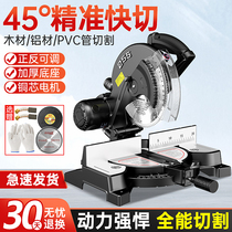 10-inch aluminum sawing machine multi-functional aluminum alloy cutting machine high-precision 45-degree angle aluminum miter saw wood angle cutting machine