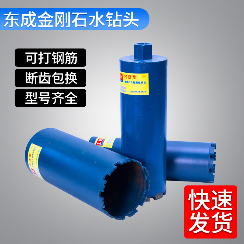 East Chengdu Pore-Forming Machine Concrete Fast 63 Perforator Drilling Machine Drilling Machine Industrial Grade Dry Beating Air Conditioning Punch