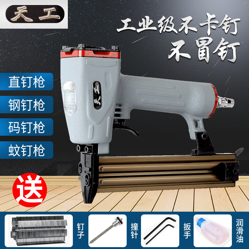 Tiangong air nail gun pneumatic code nail steel nail shooting nail f30t50 straight nail gun decoration woodworking tool discharge nail air nail grab